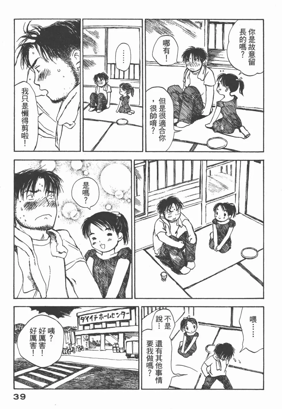 第38页