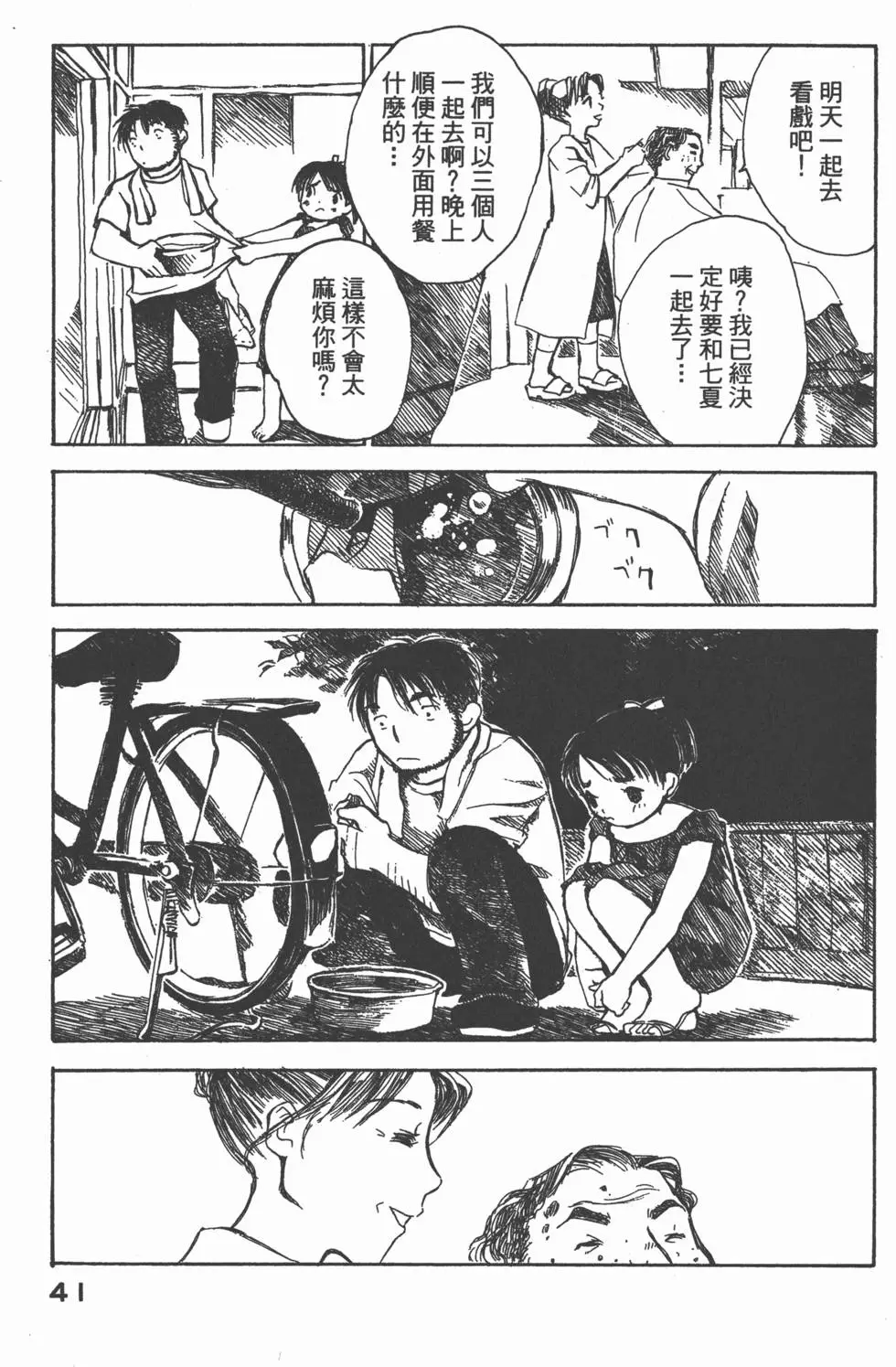 第40页