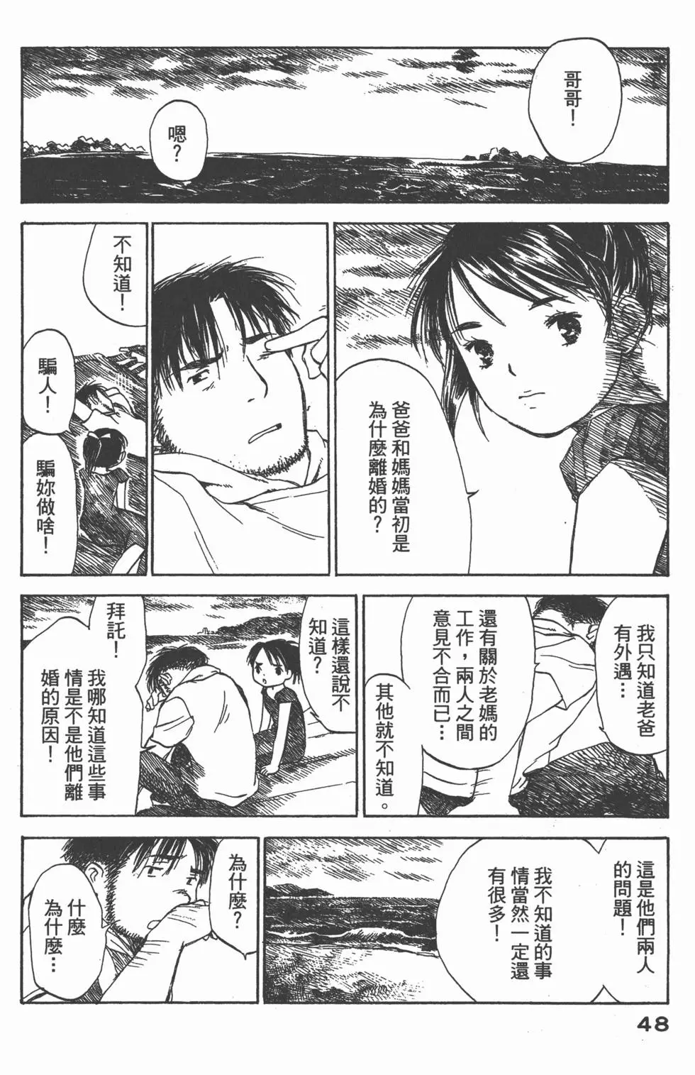 第47页