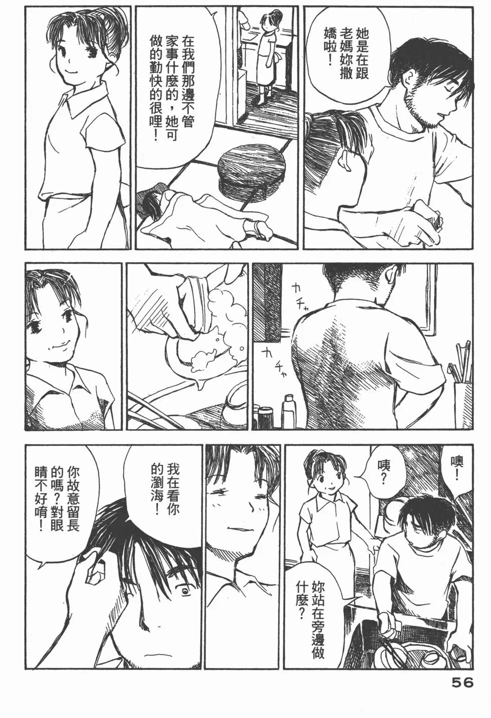 第55页