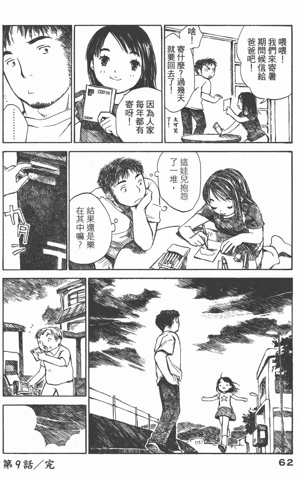 第61页