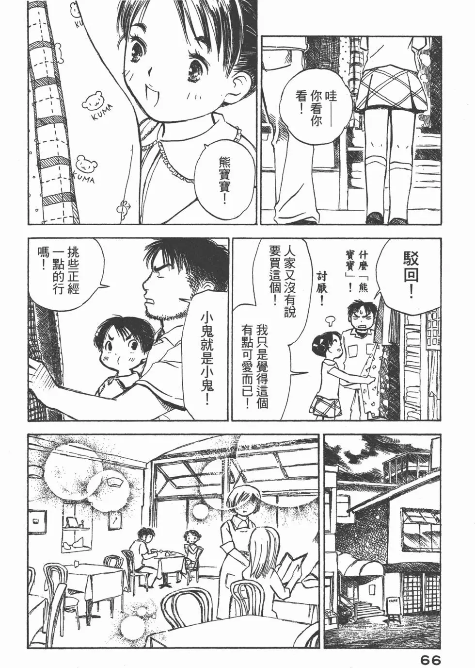 第65页