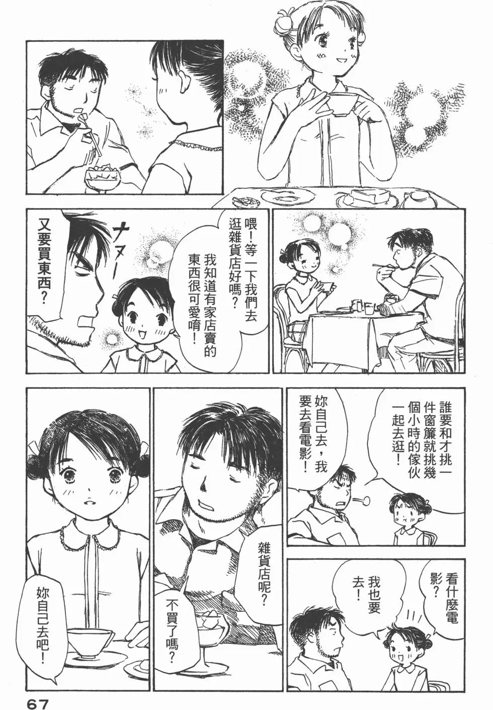 第66页