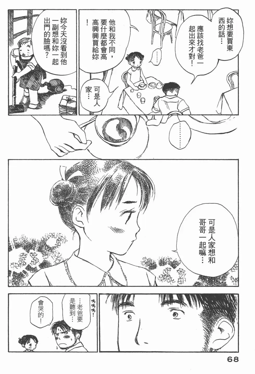 第67页