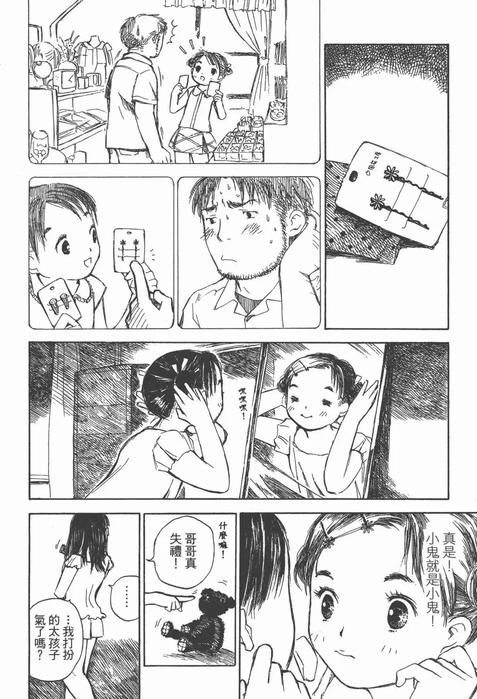 第69页