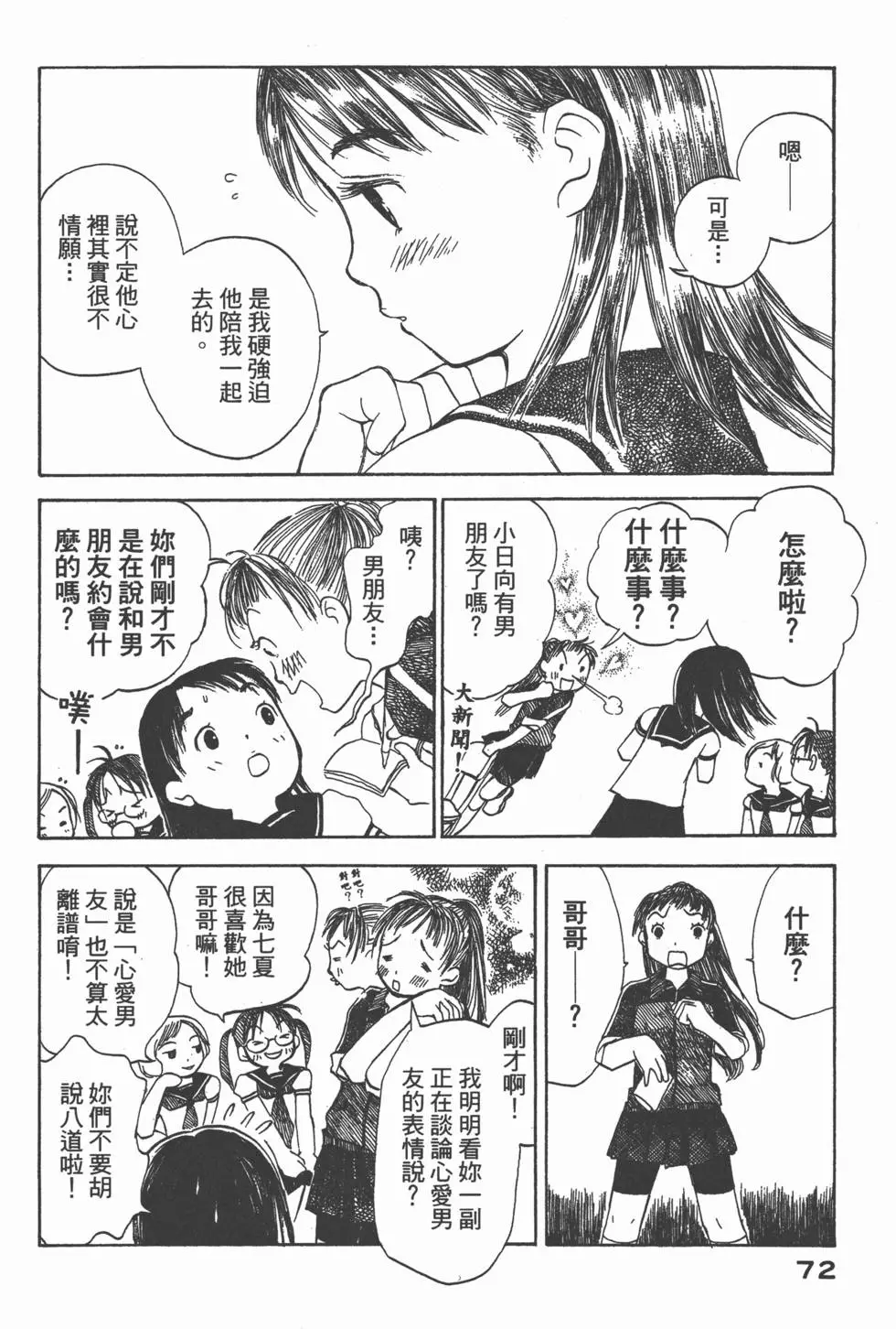 第71页