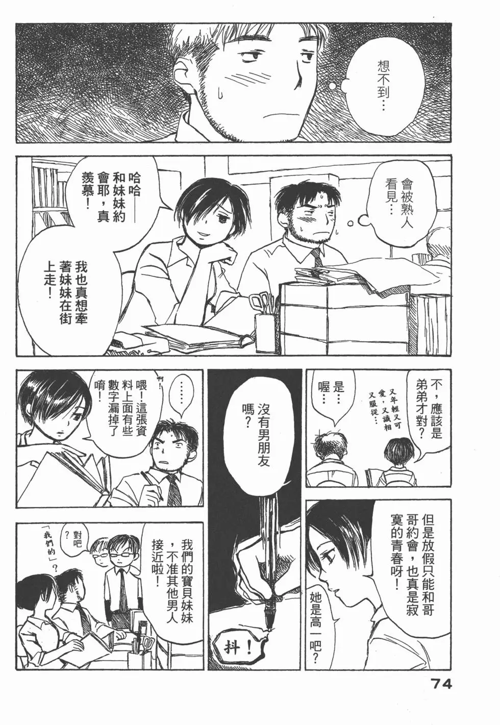 第73页