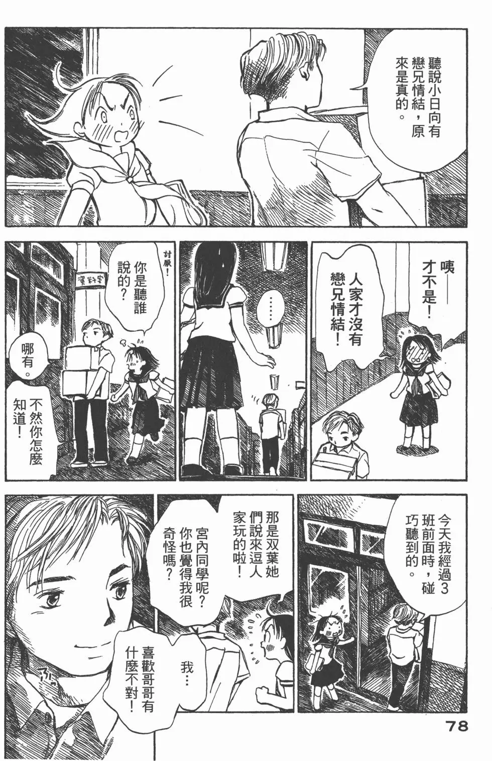 第77页