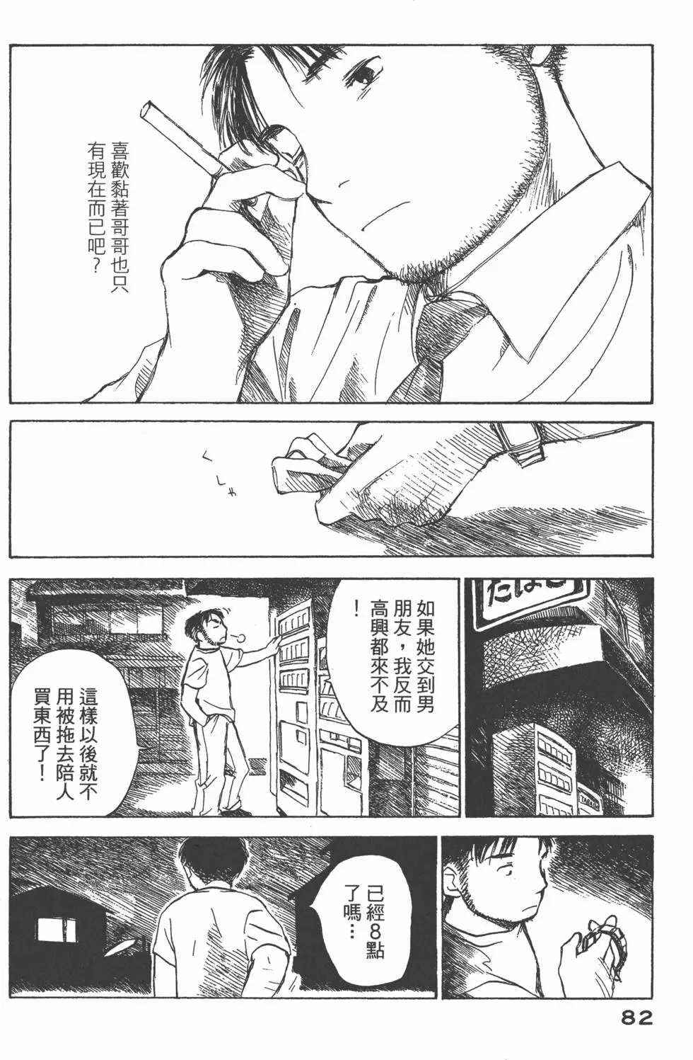 第81页