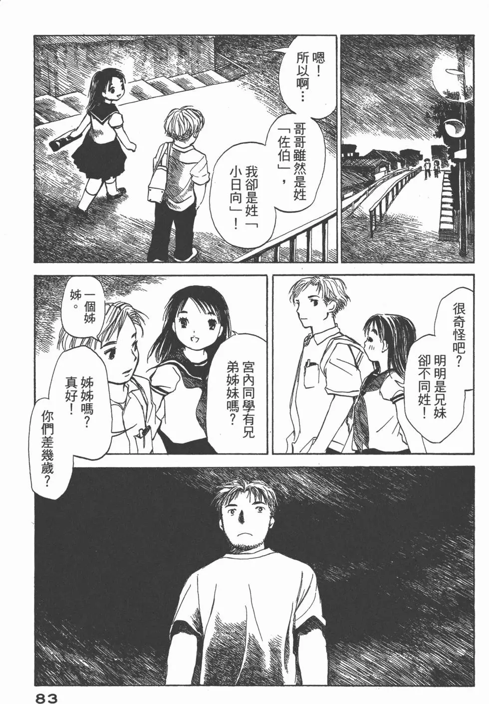 第82页