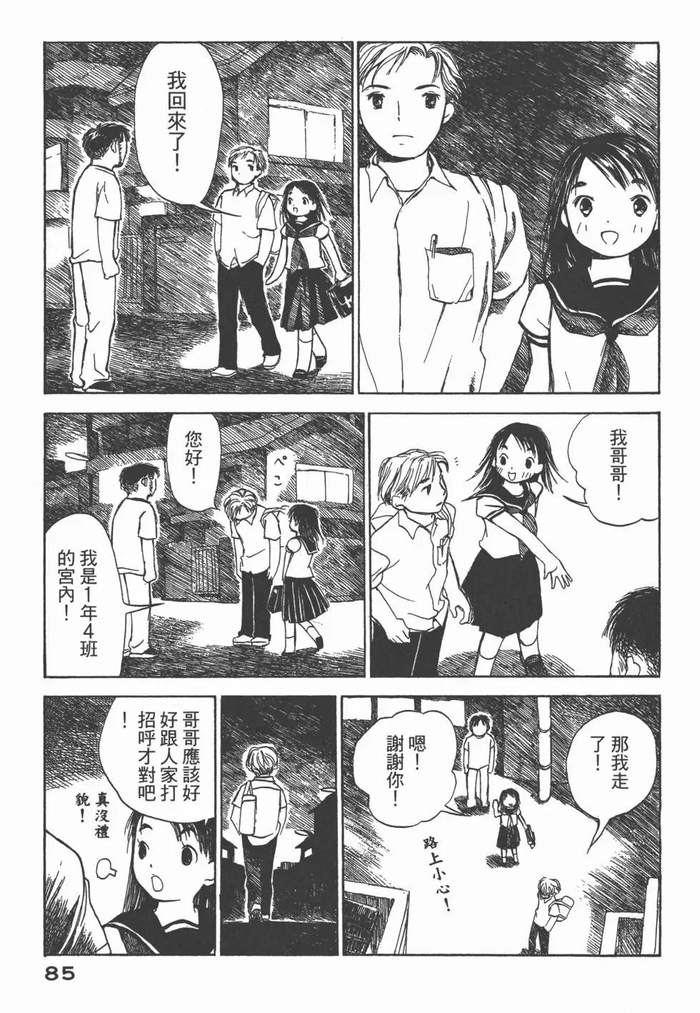 第84页