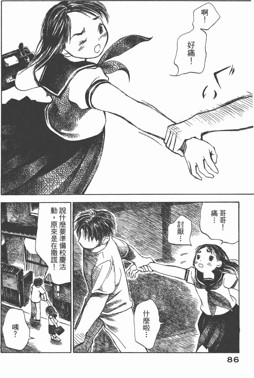 第85页