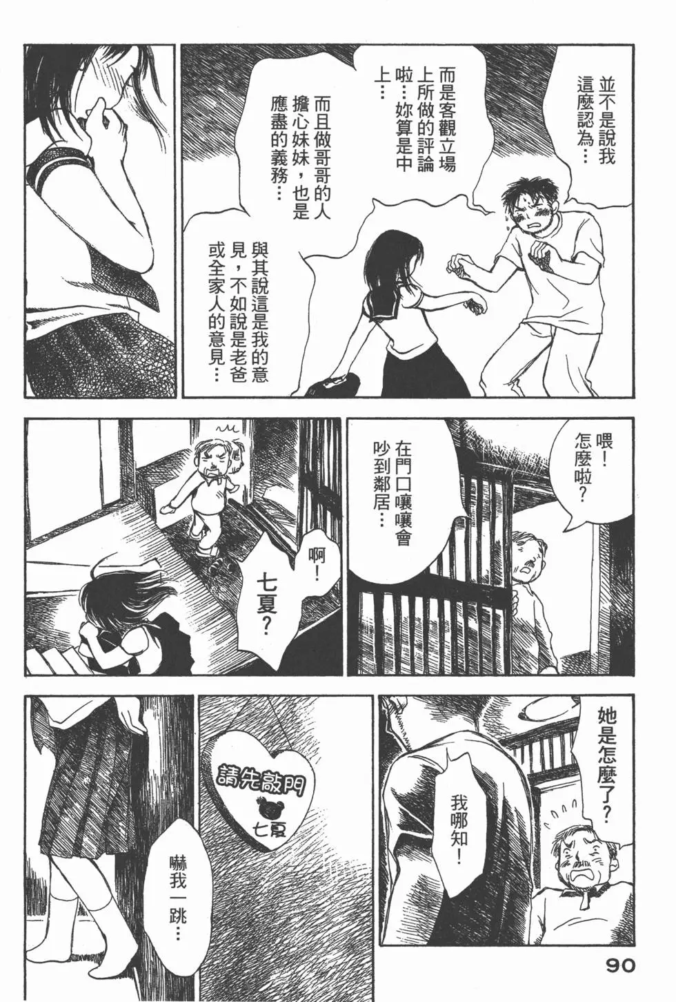 第89页