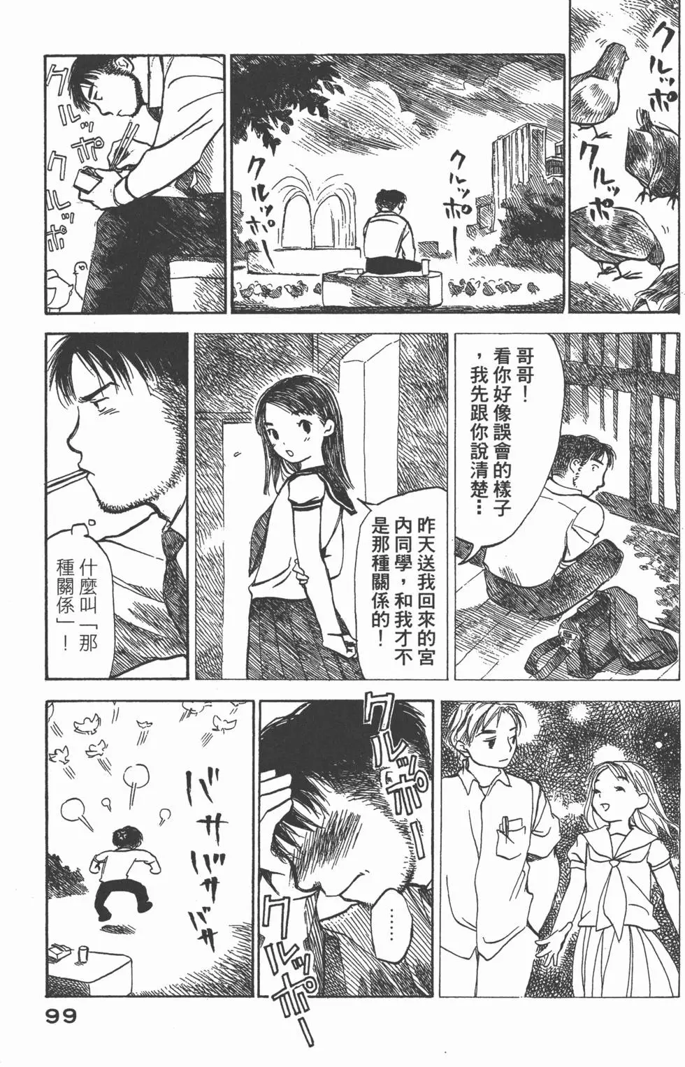 第98页