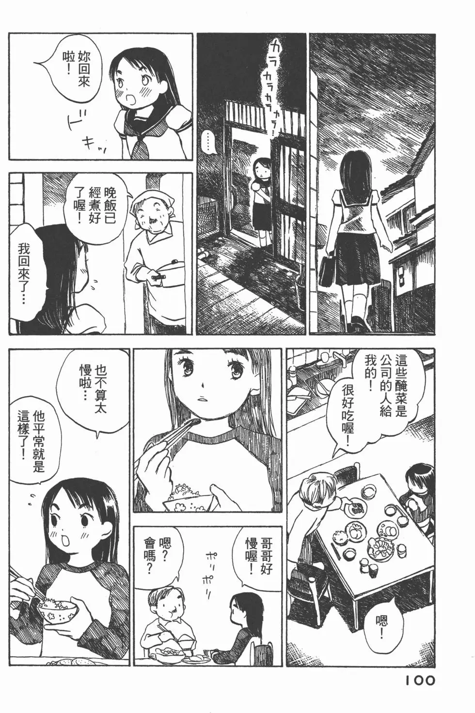 第99页