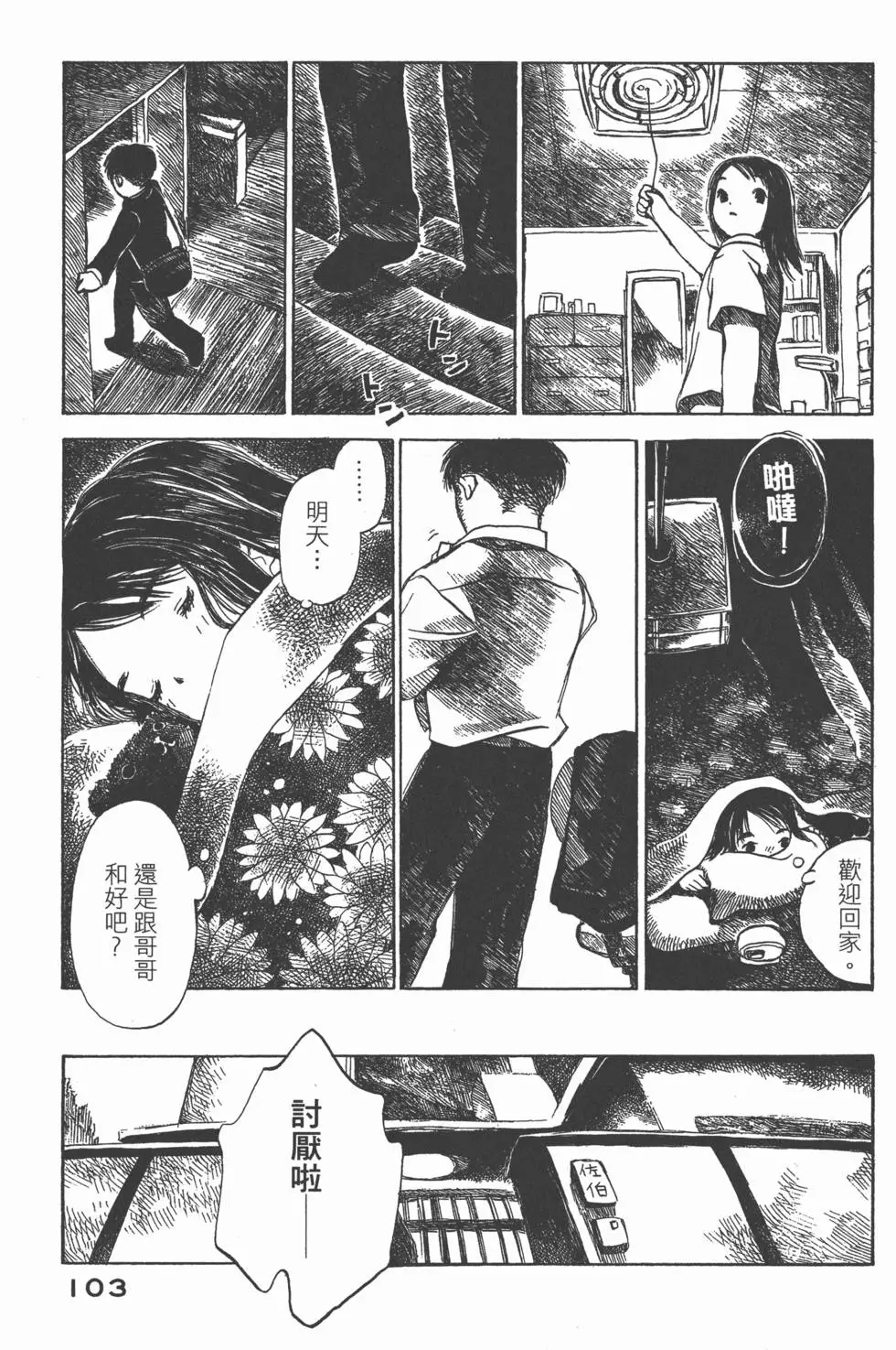 第102页
