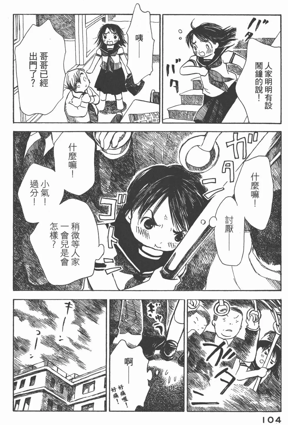 第103页