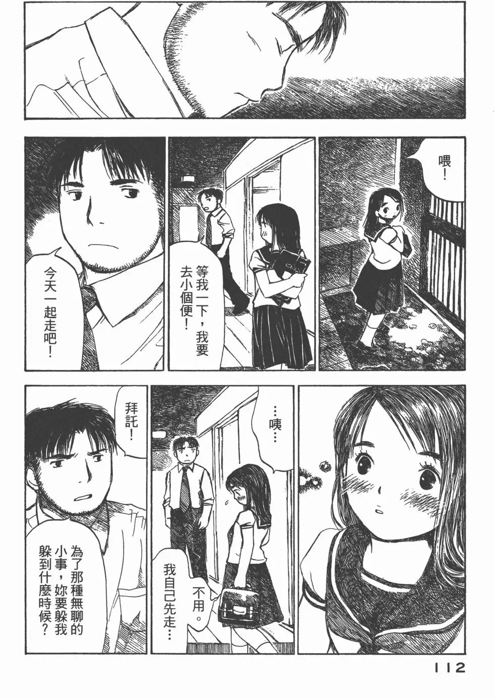 第111页