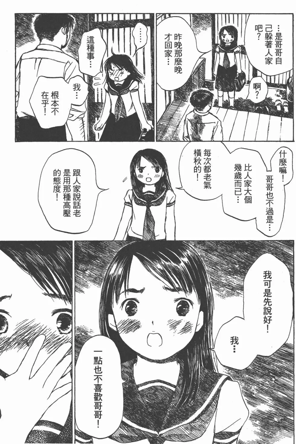 第112页