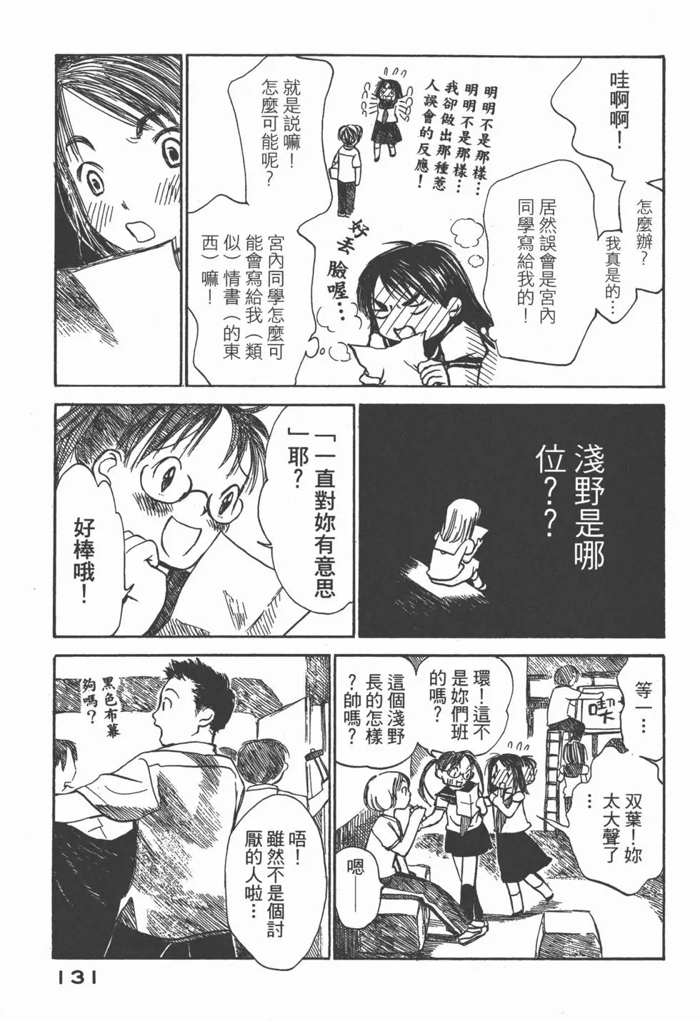第130页
