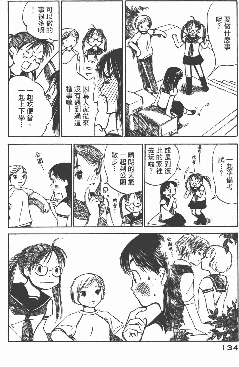 第133页
