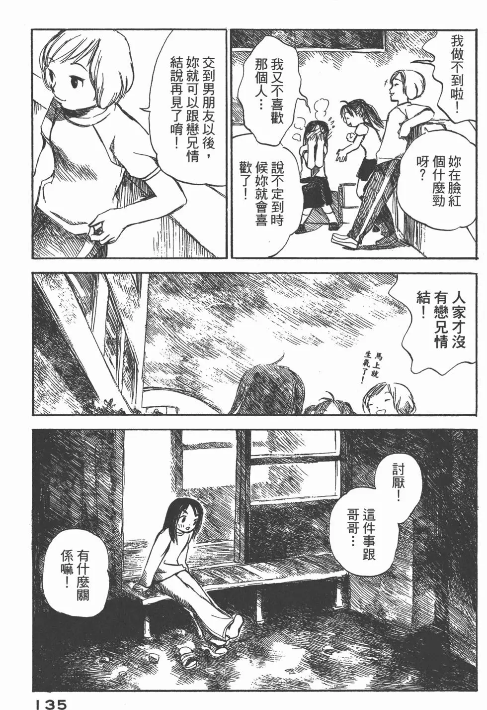 第134页