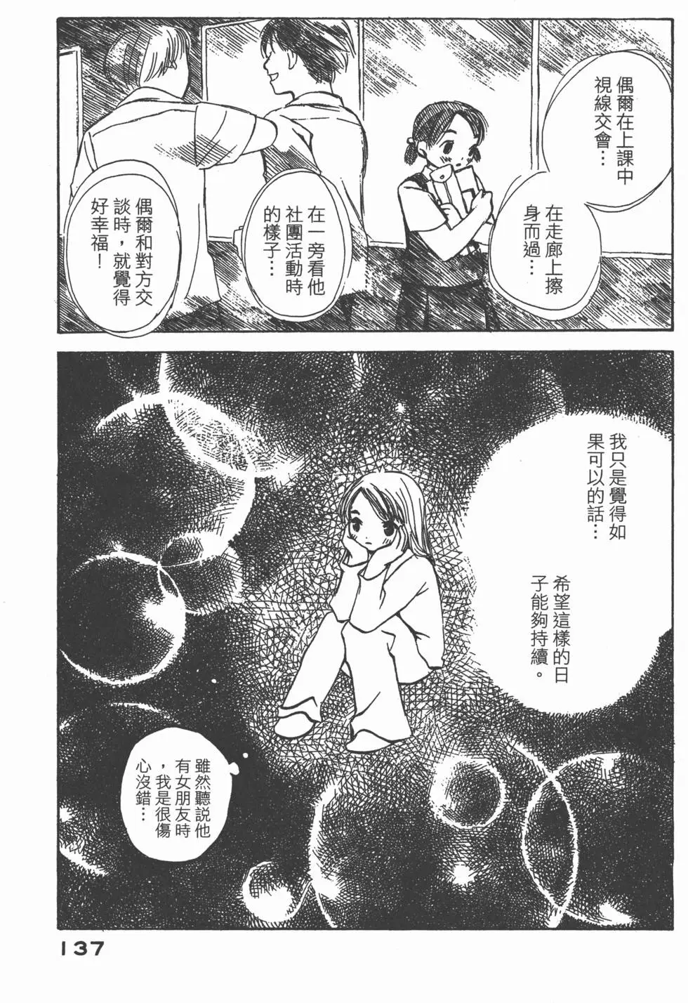 第136页