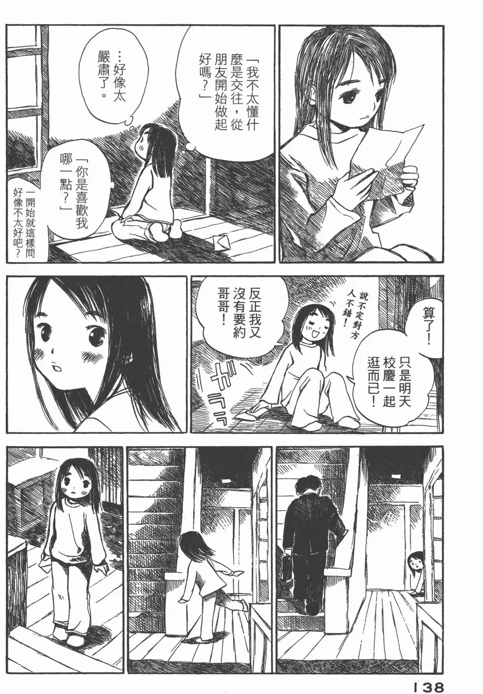 第137页