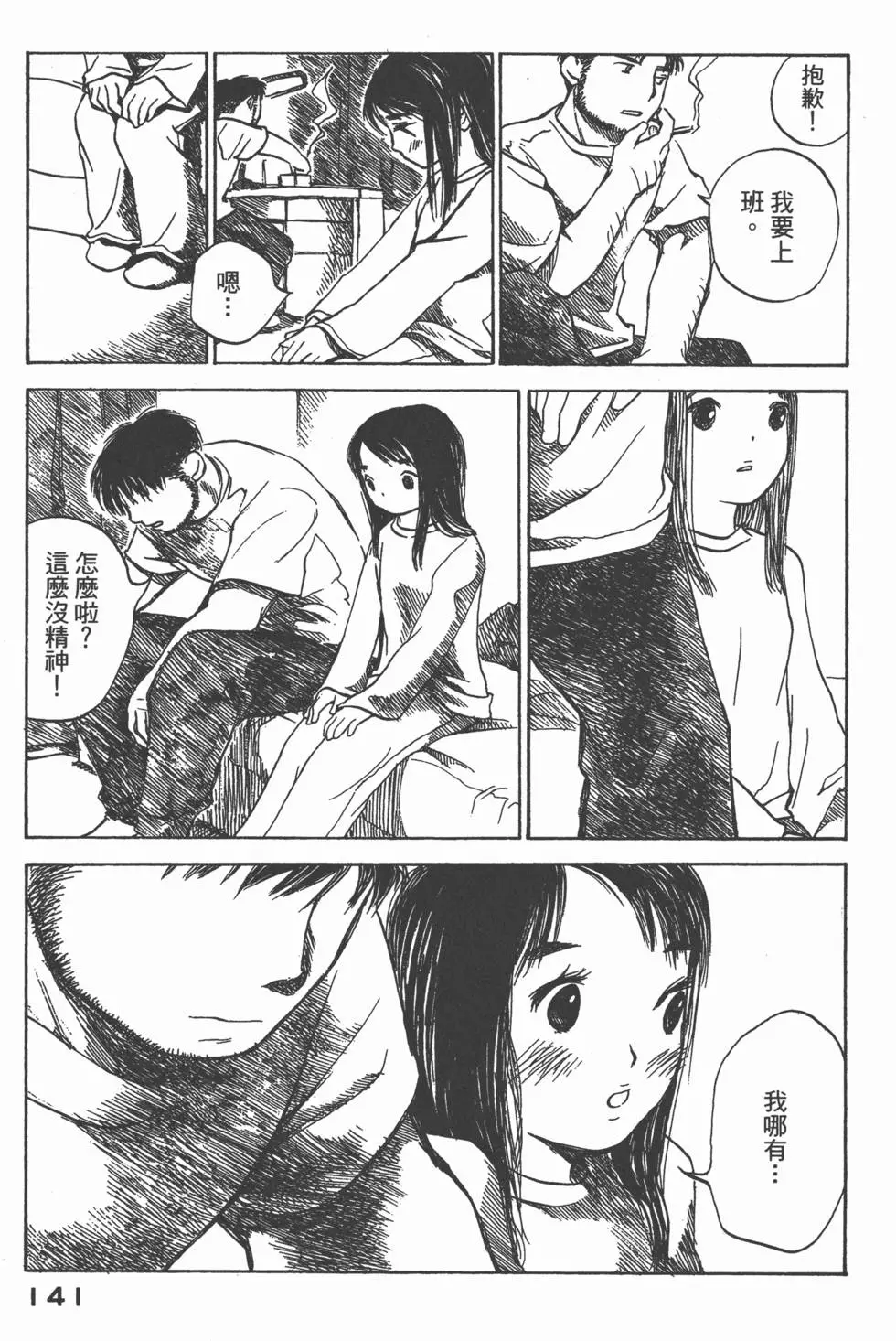 第140页