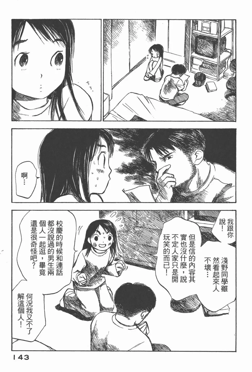 第142页