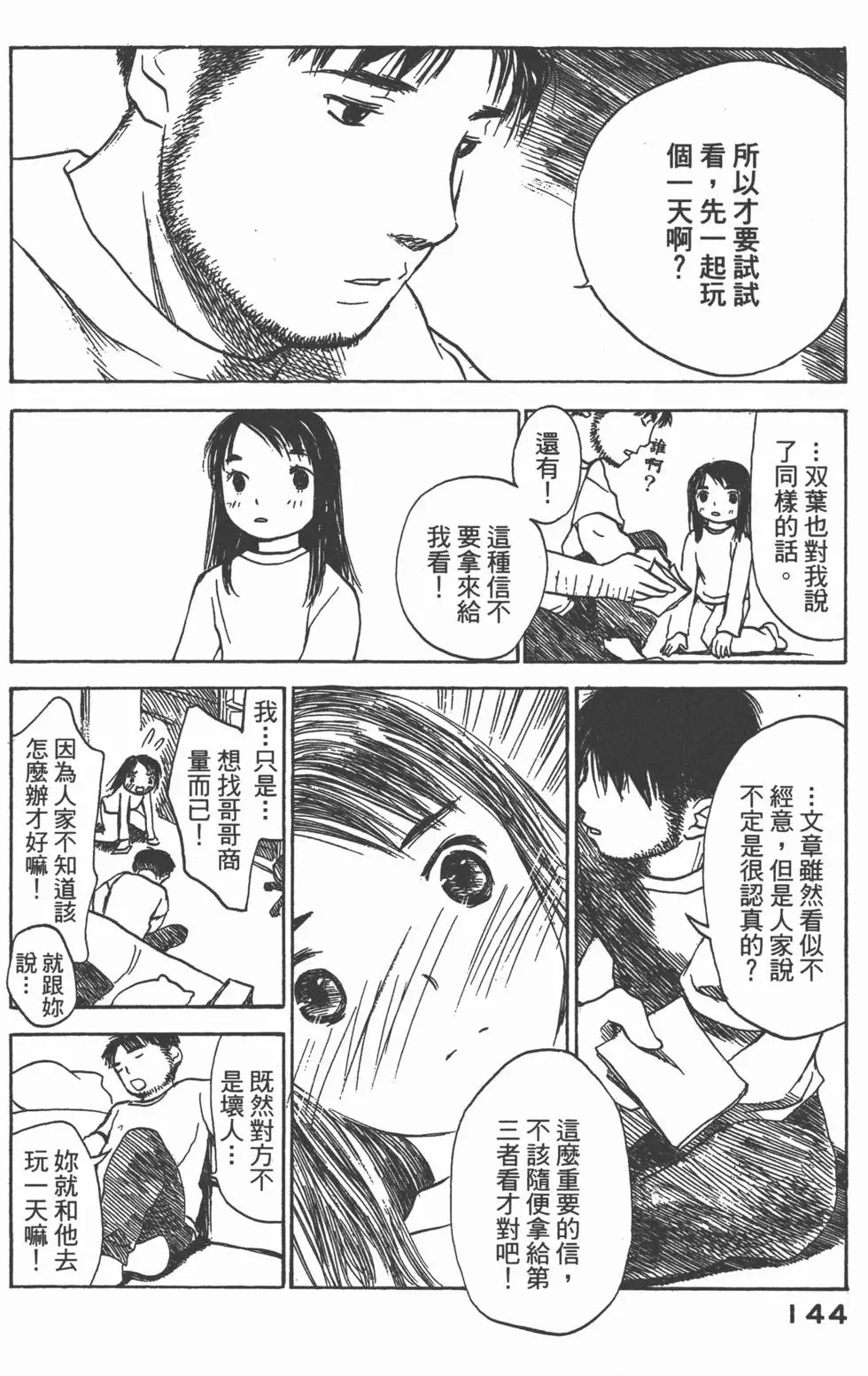 第143页