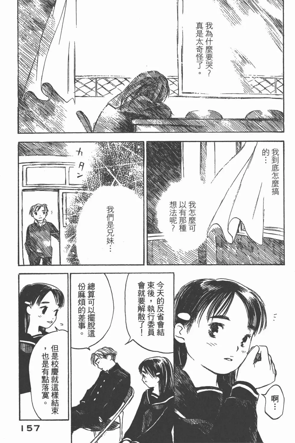 第156页