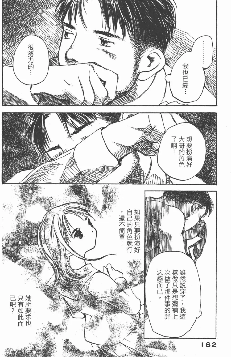 第161页