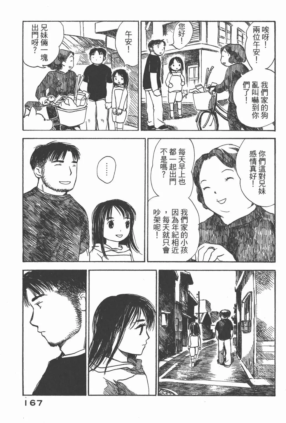 第166页