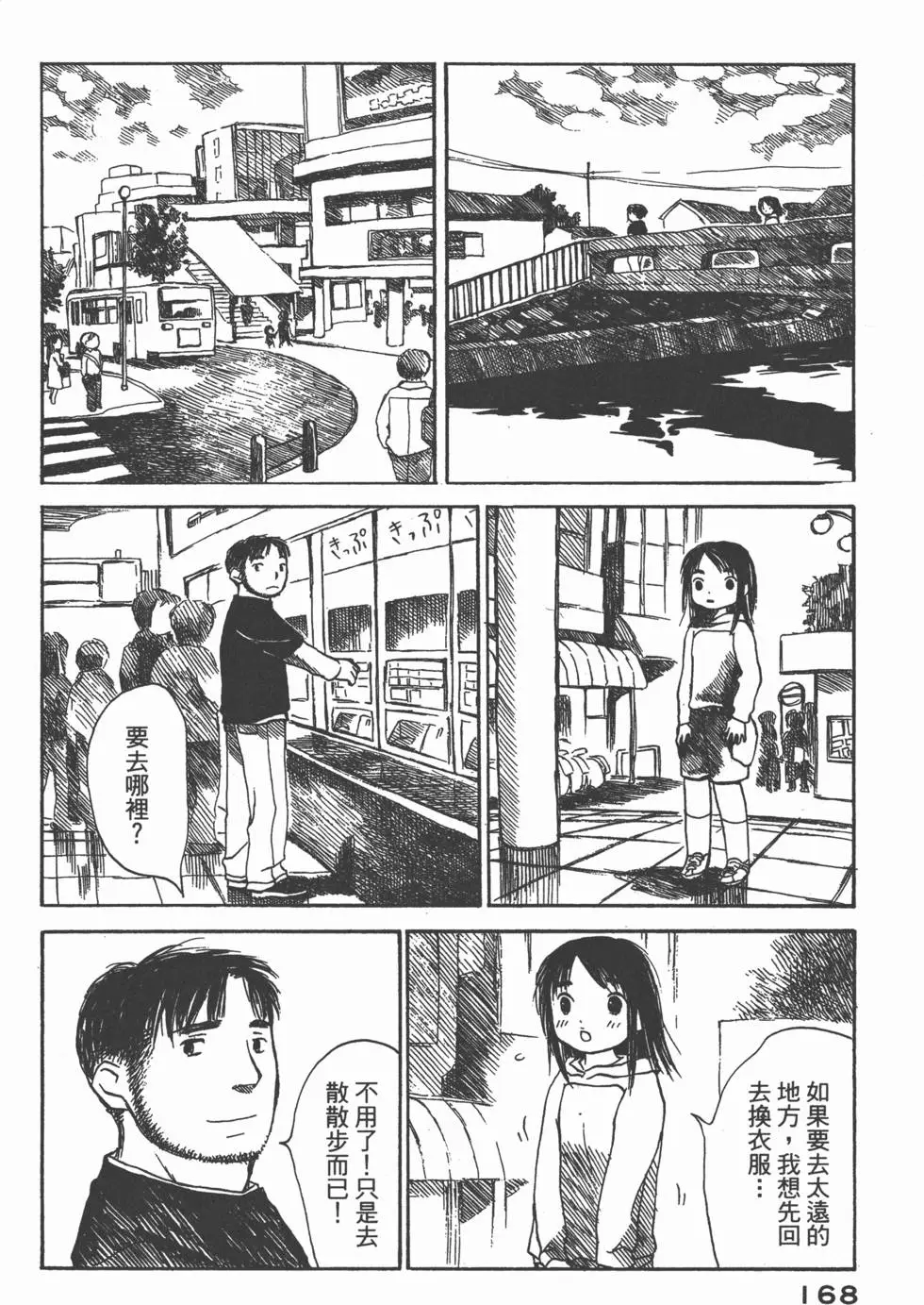 第167页