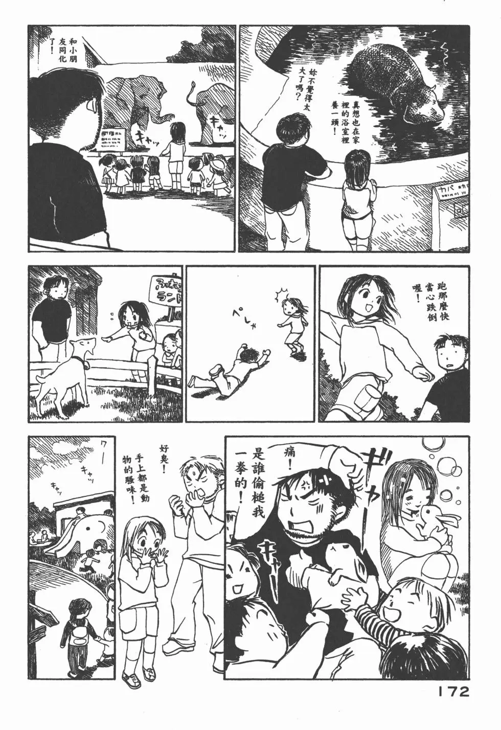 第171页
