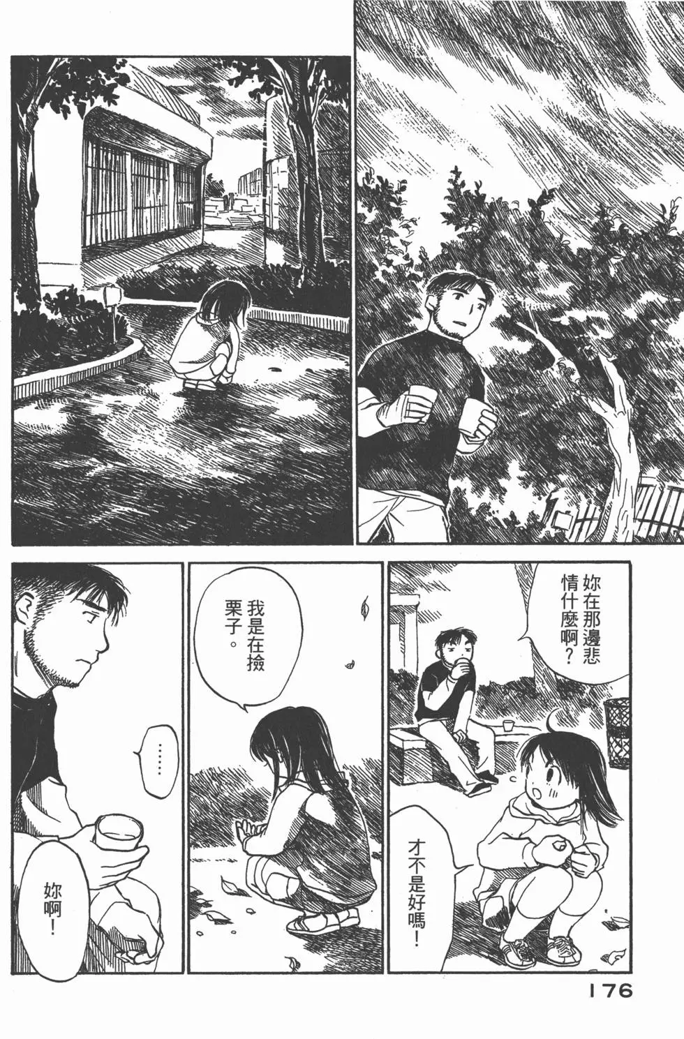 第175页