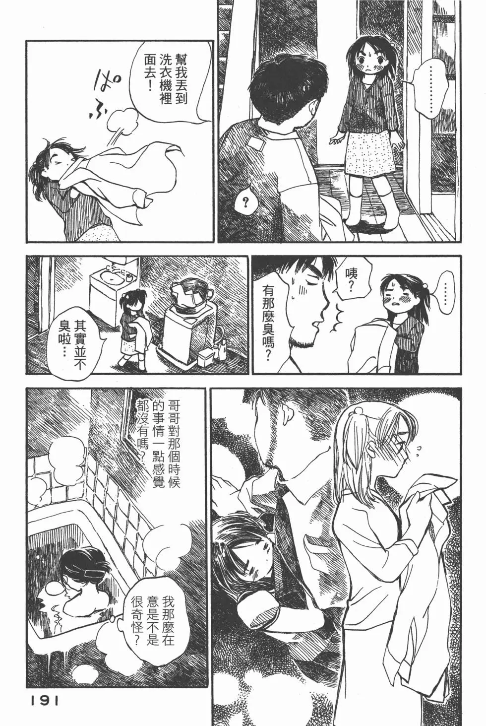 第190页