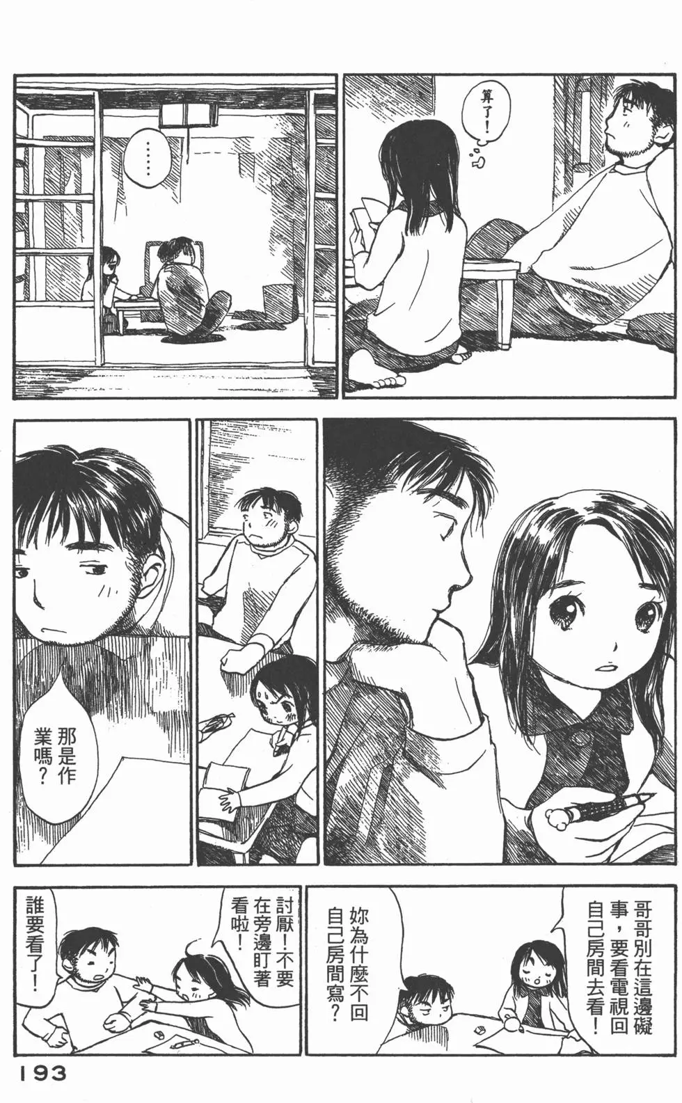 第192页