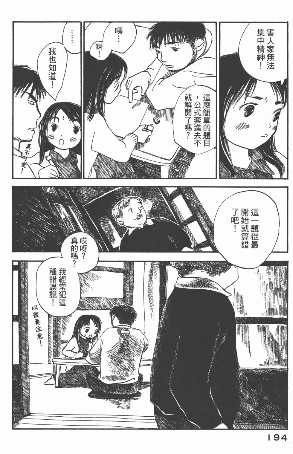第193页