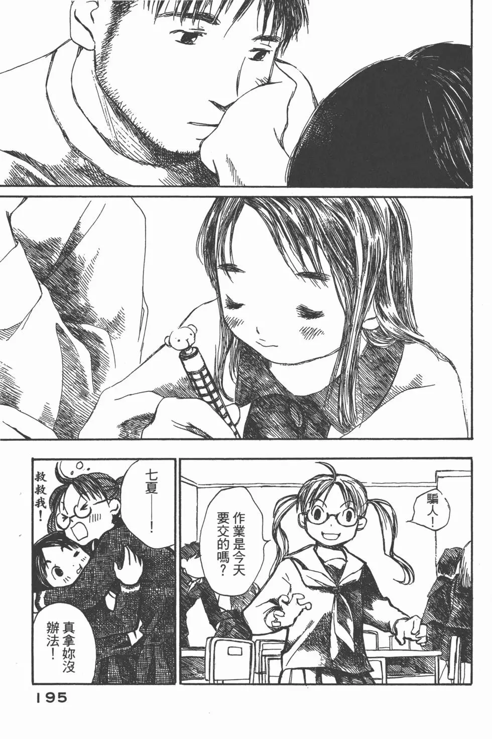 第194页