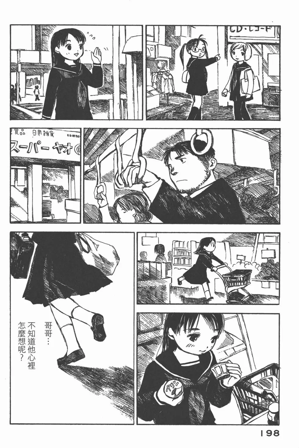第197页