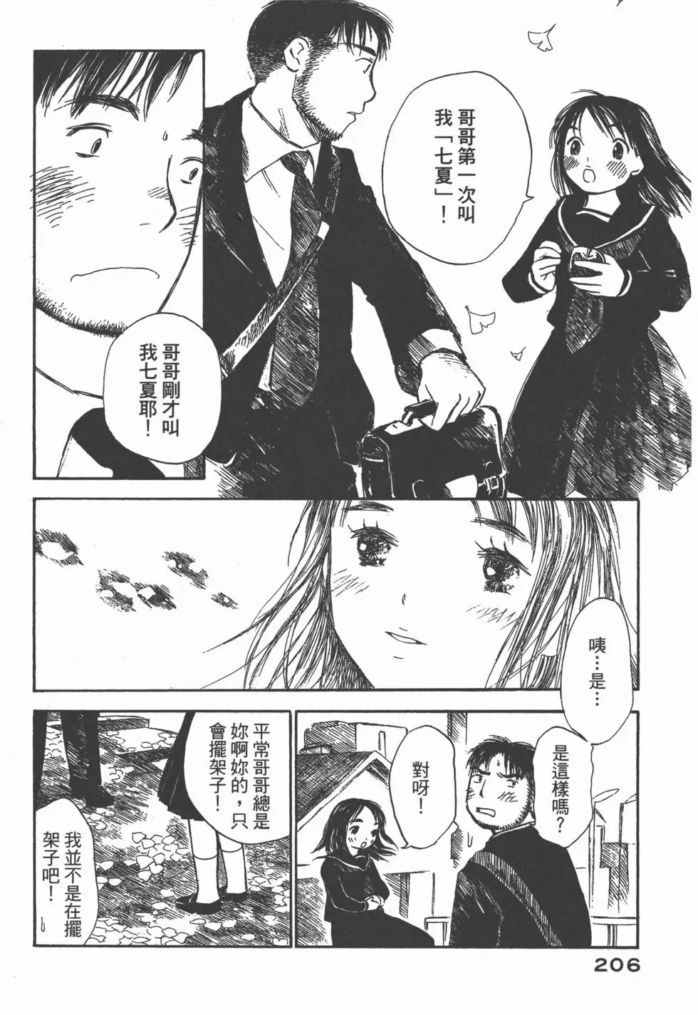 第205页