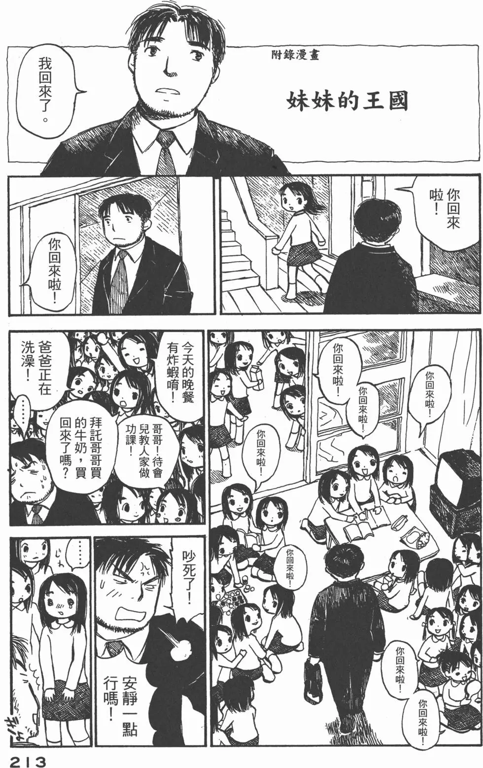 第212页
