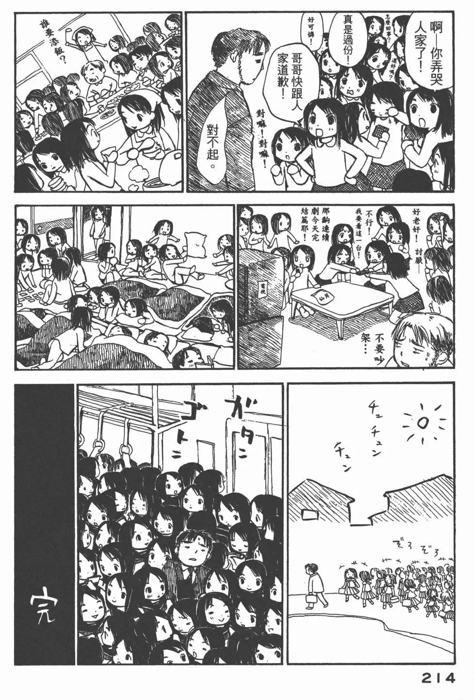 第213页