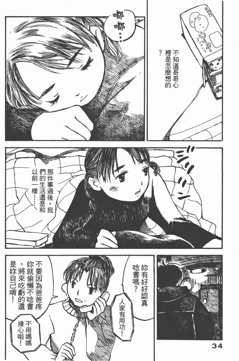 第33页