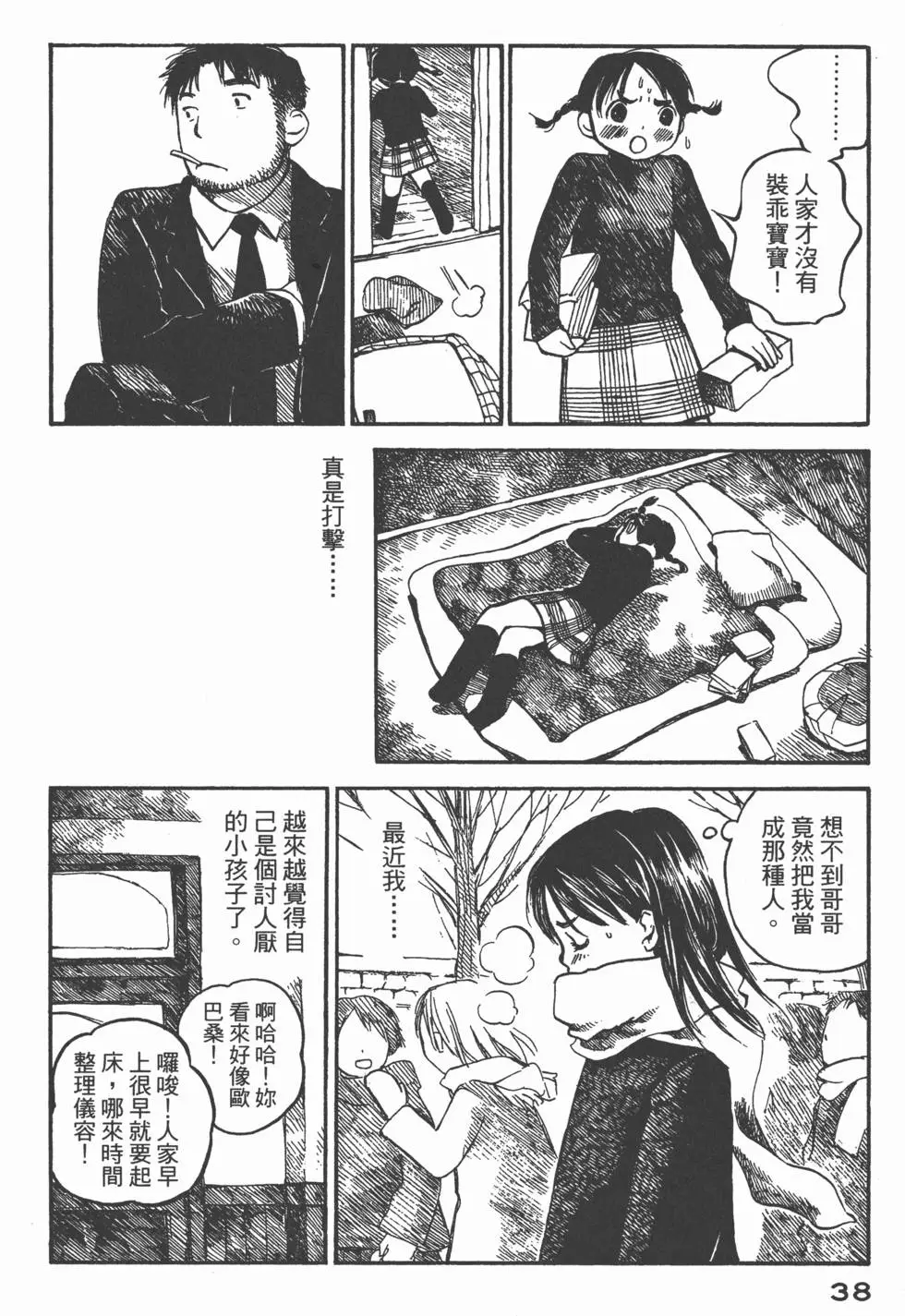 第37页