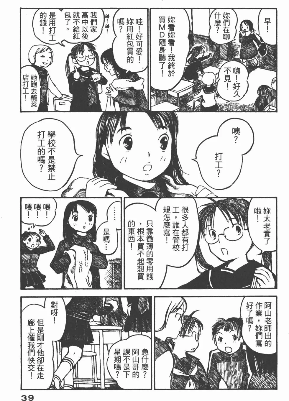 第38页