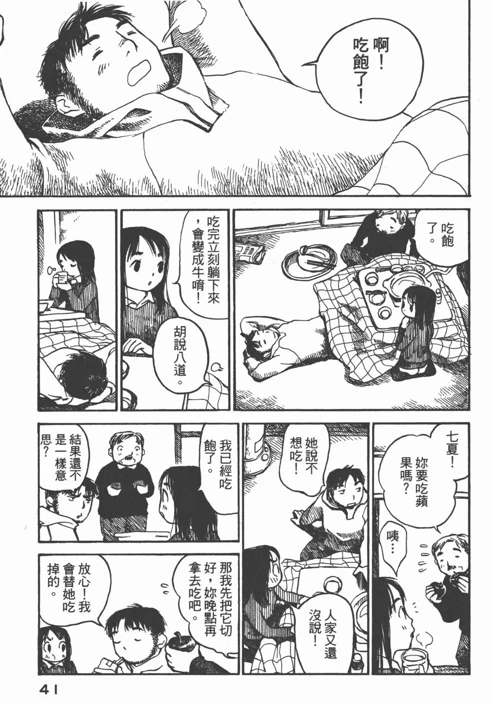第40页