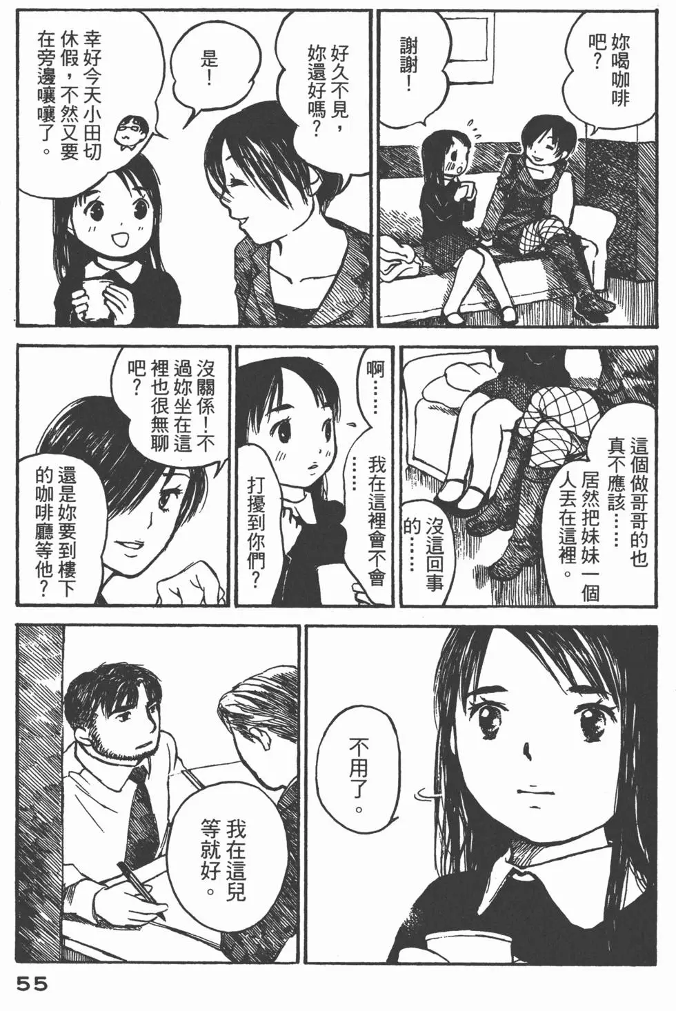 第54页